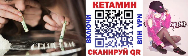 КЕТАМИН VHQ  Плавск 